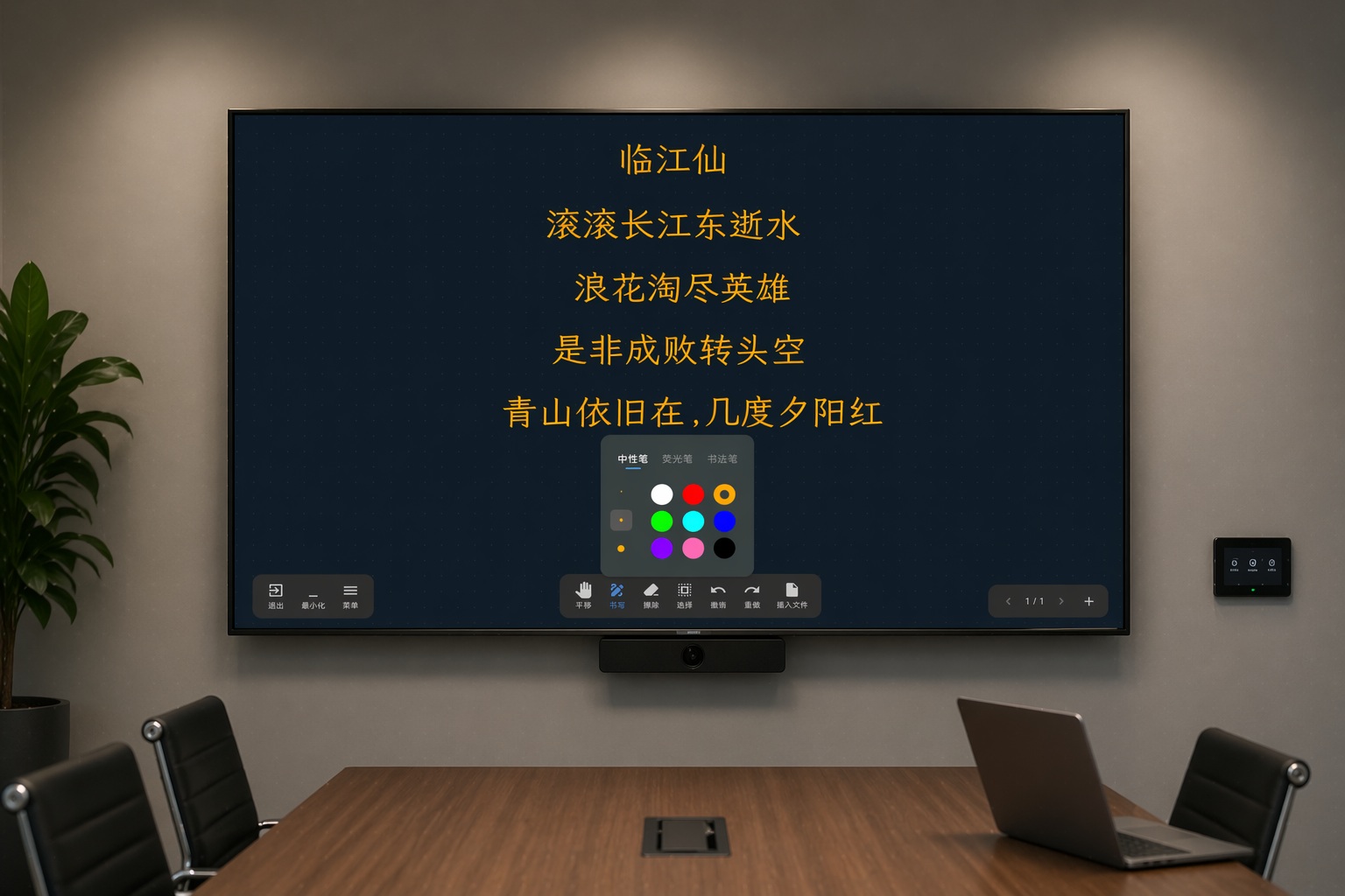 蓝莓投屏截图